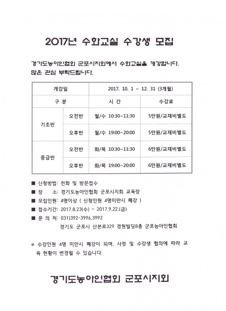 <![CDATA[수화교실수강생모집안내]]><![CDATA[.]]><![CDATA[jpg]]>