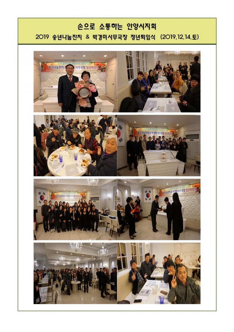 송년나눔&퇴임식001.jpg