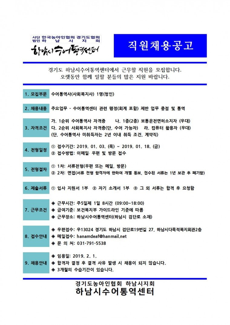 3차 채용공고 이미지001.jpg