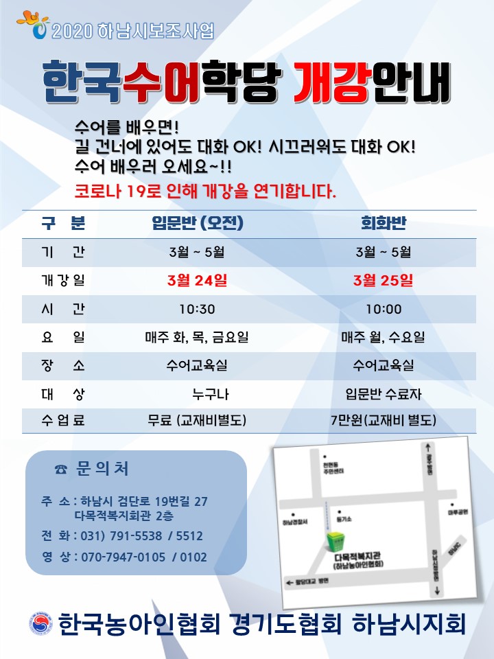 2019년 상반기 개강안내2.jpg