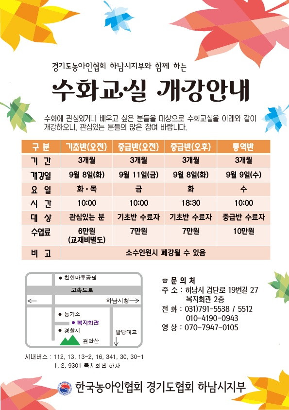 2015 하반기 수화교육 개강.jpg