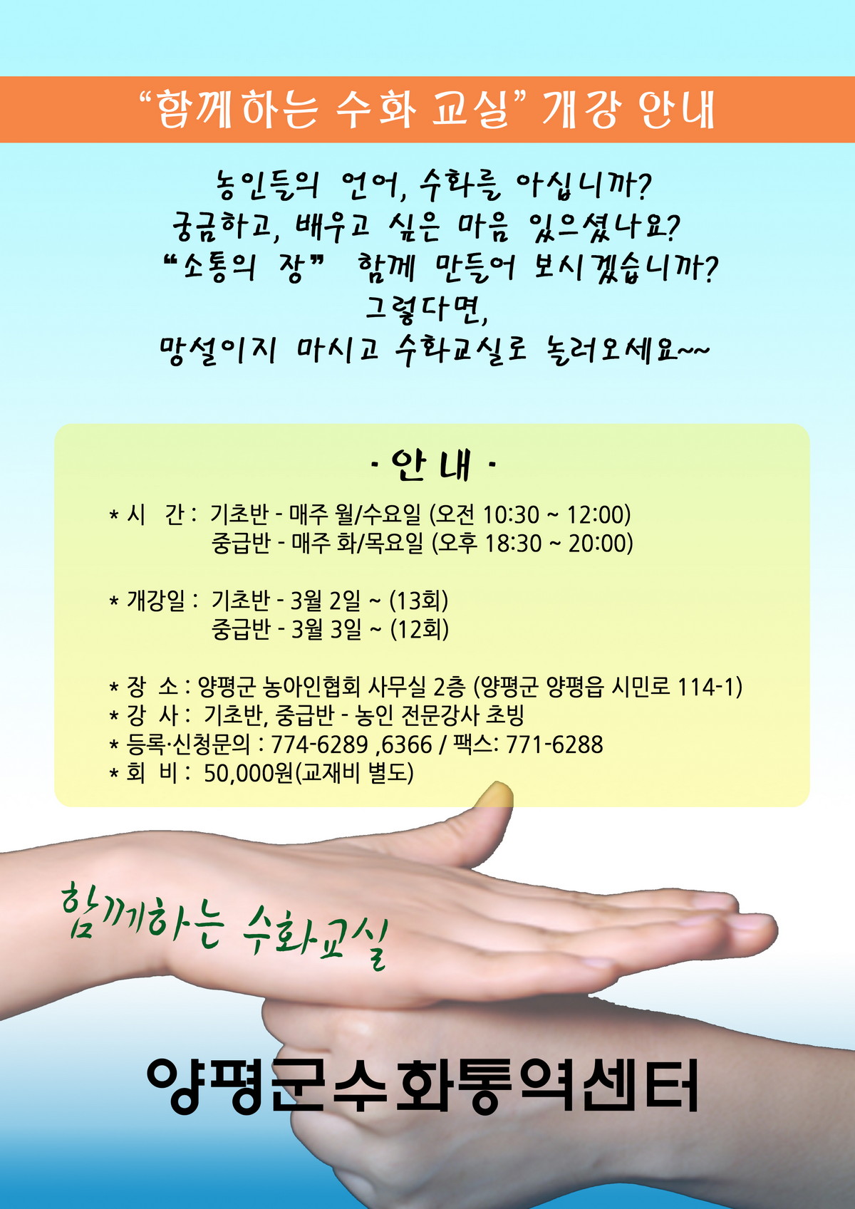 2015 수화교실 포스터.jpg