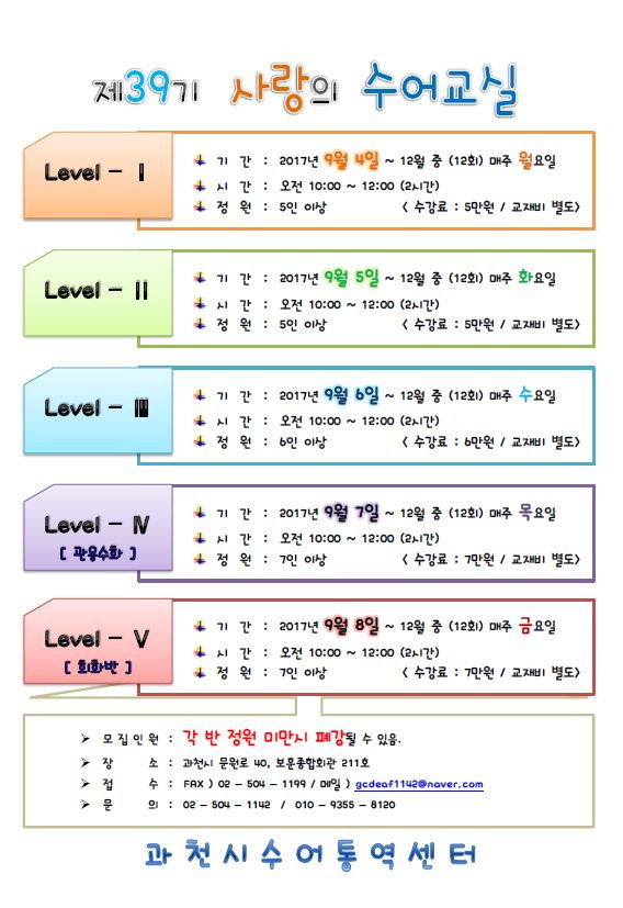 제39기 사랑의수어교실.JPG