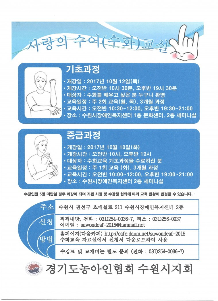 수화교실 개강안내문.jpg