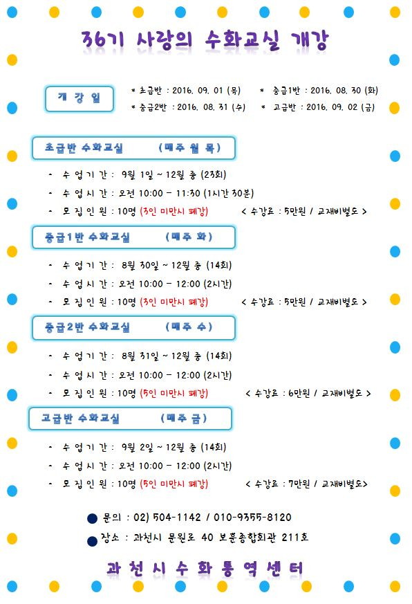 36기 사랑의 수화교실.JPG