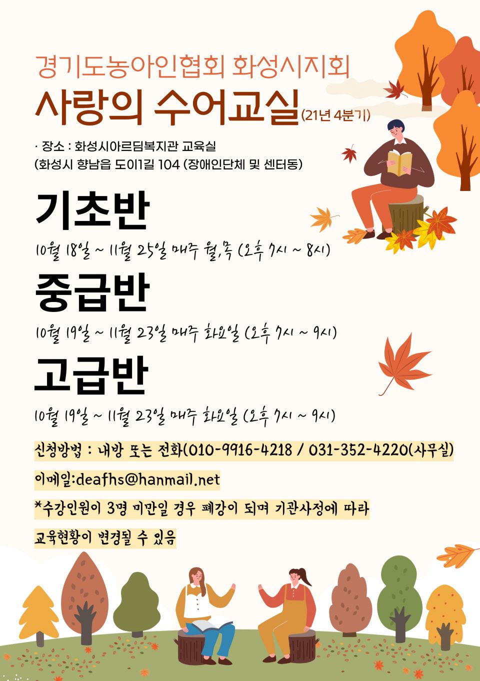 수어교실 4분기.jpg