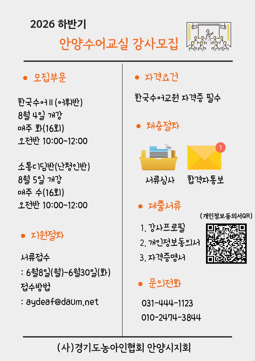 2026하반기강사채용공고_공고용.jpg