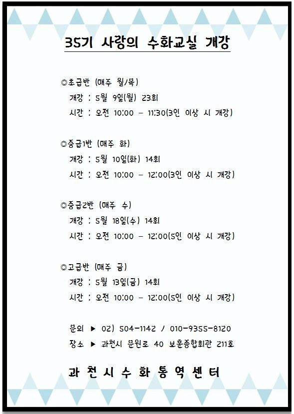 35기 사랑의 수화교실.JPG