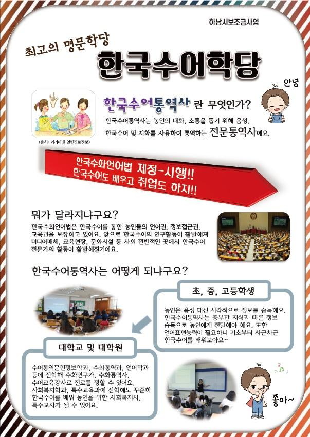 한국수어학당 앞면1.jpg