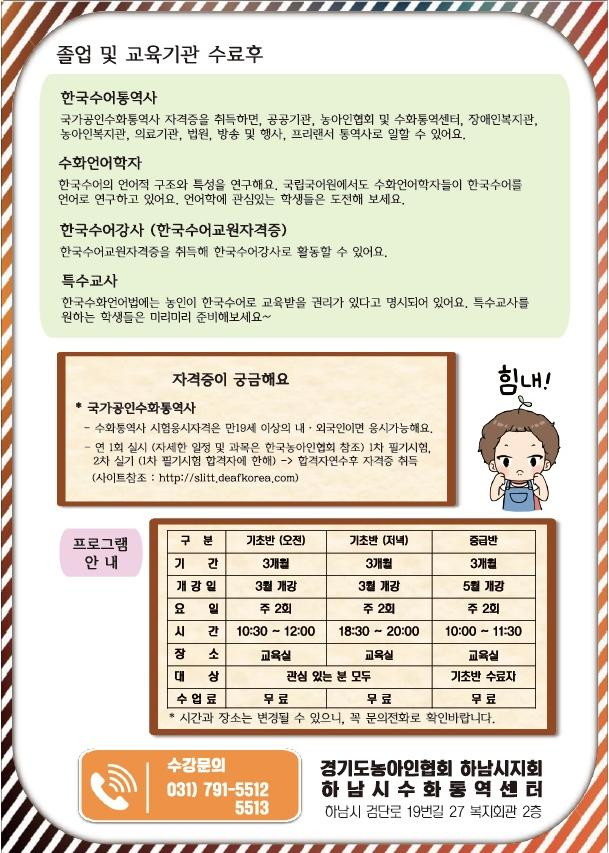 한국수어학당 뒷면.jpg