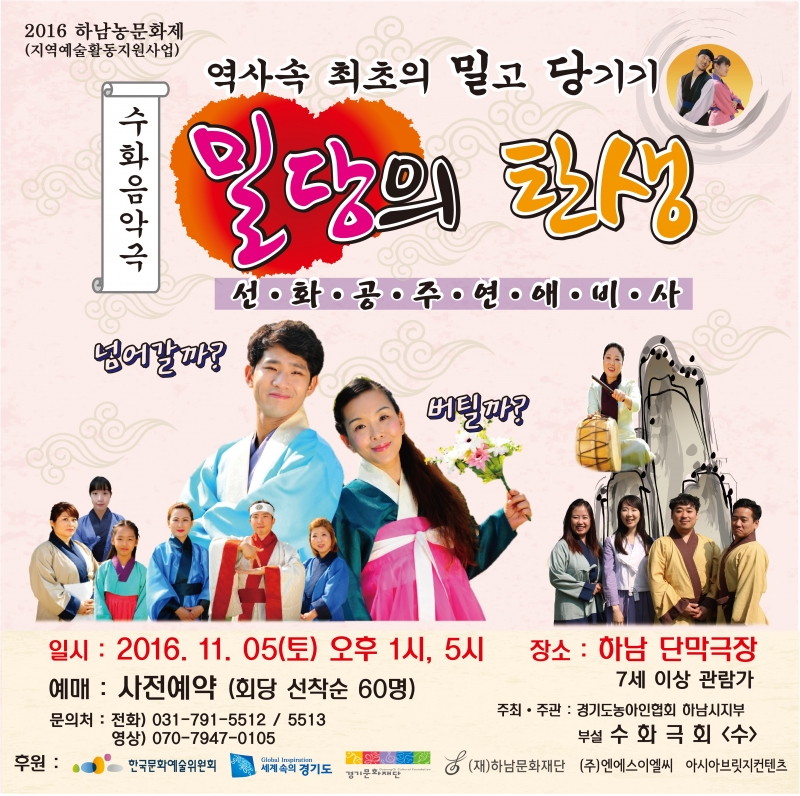 밀당의탄생 홍보.jpg