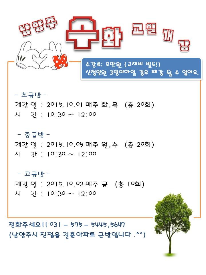 수화교실 개강.jpg