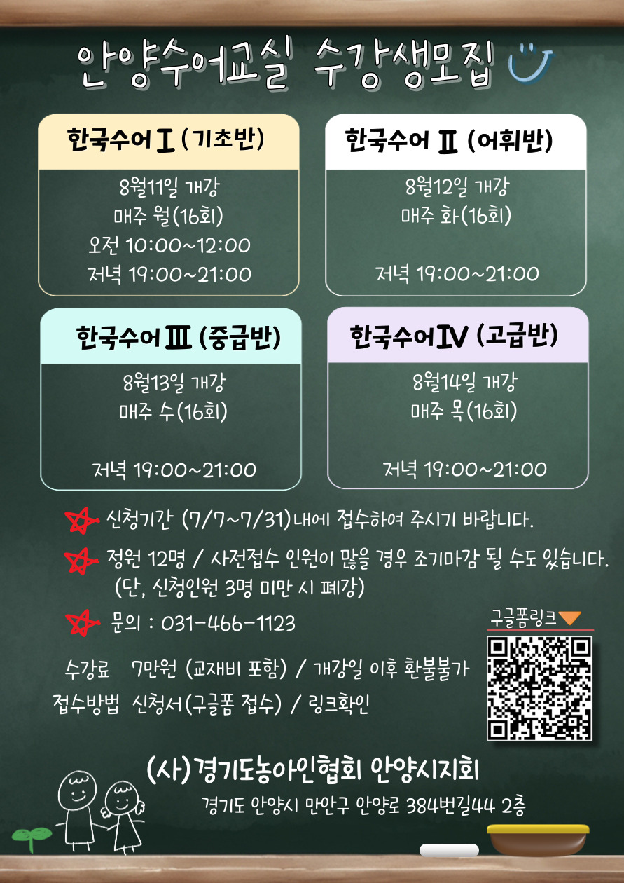 2025수어교실하반기수강생모집최종.jpg