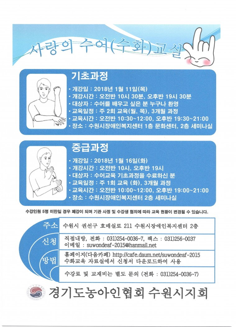 수화교실 개강.jpg