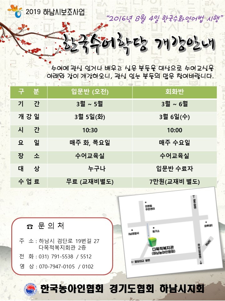 2019년 상반기 개강안내.jpg