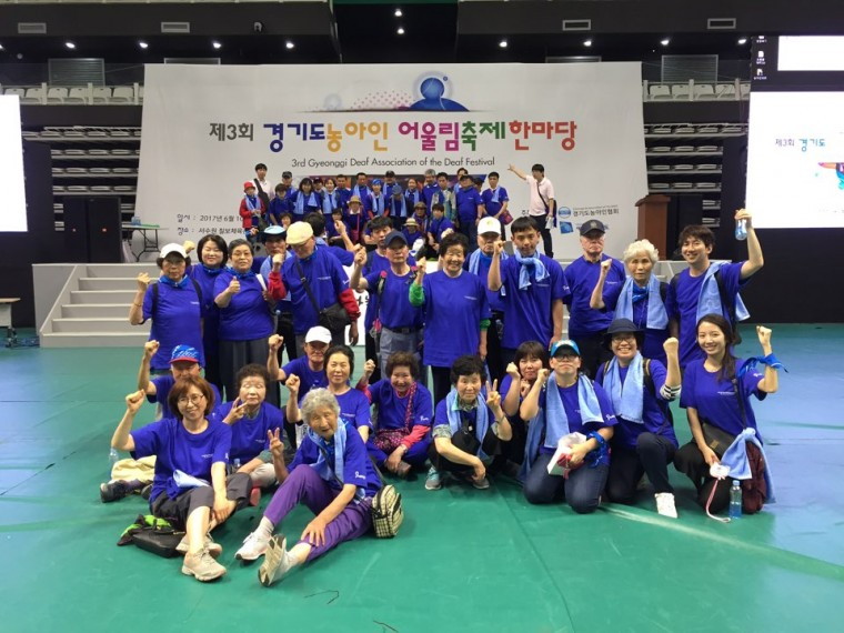 <![CDATA[17.06.10 ]]><![CDATA[제]]><![CDATA[3]]><![CDATA[회 경기도농아인어울림축제한마당 ]]><![CDATA[(]]><![CDATA[16).jpg]]>