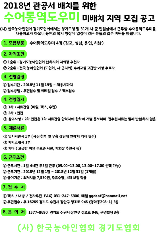 18.11.15. 수어통역도우미 홍보지 3.jpg