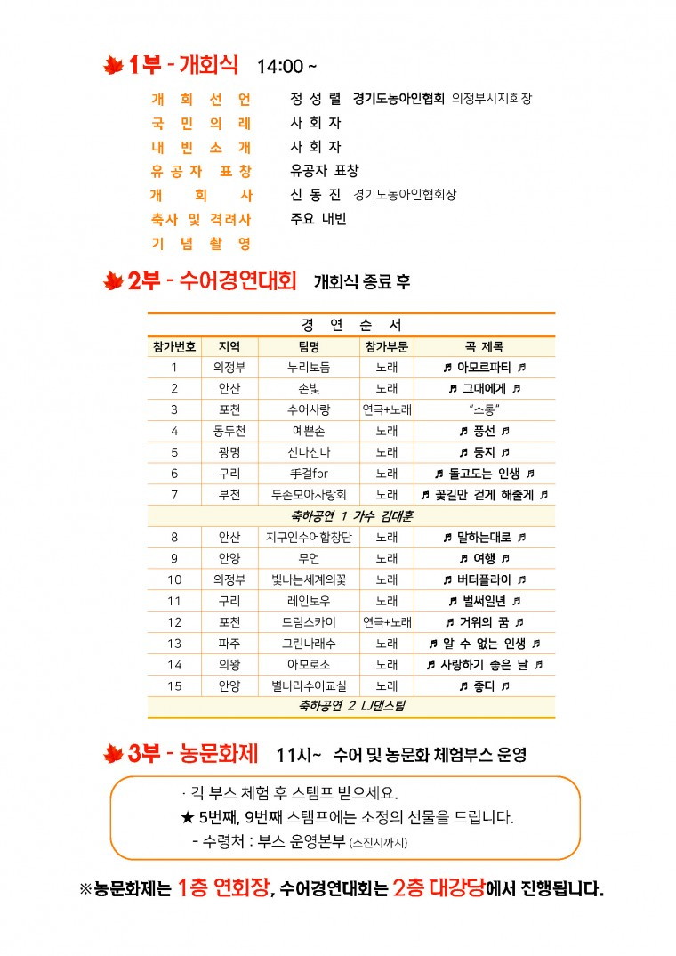 관람객 안내지_출력용(2차 수정)_페이지_2.jpg