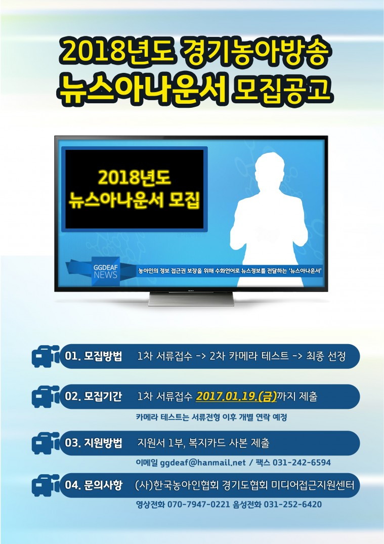 뉴스앵커 모집안내이미지.jpg