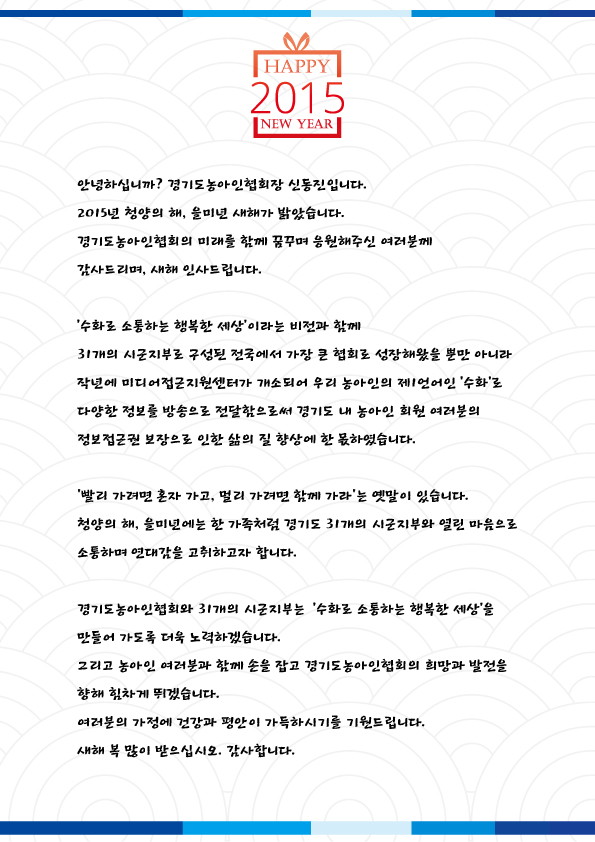 2015년-신년사.jpg