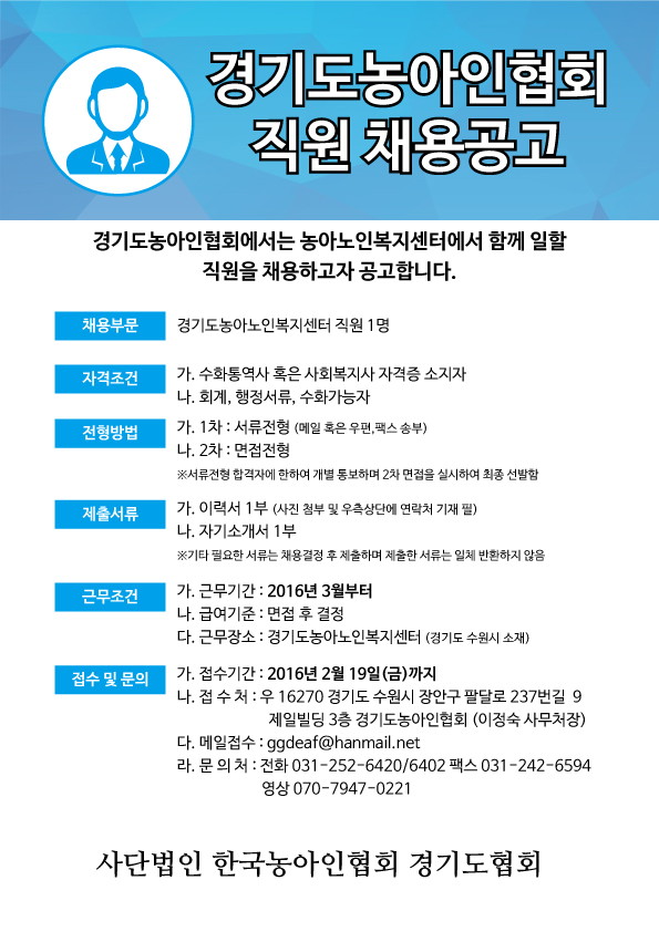 노인센터-공고2.jpg