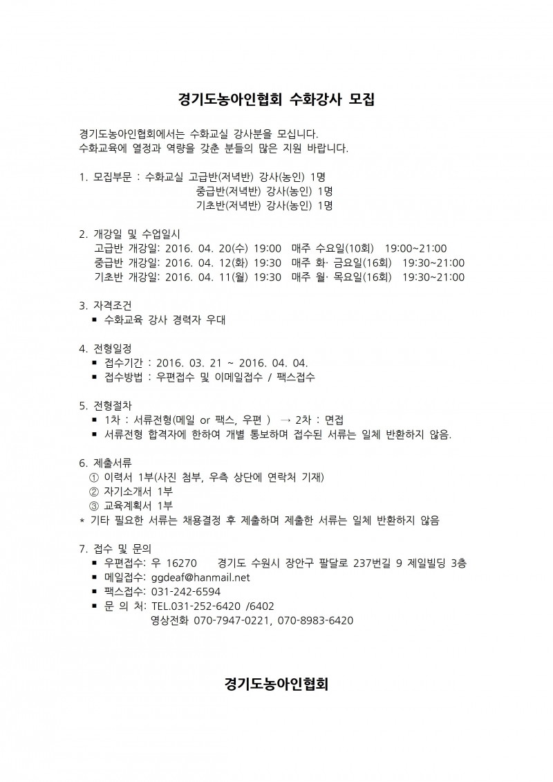 수화강사모집,수화교실개강 (1)001.jpg