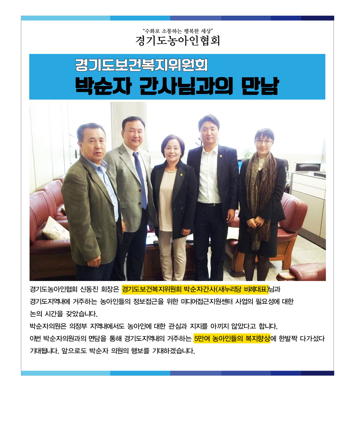박순자간사.jpg