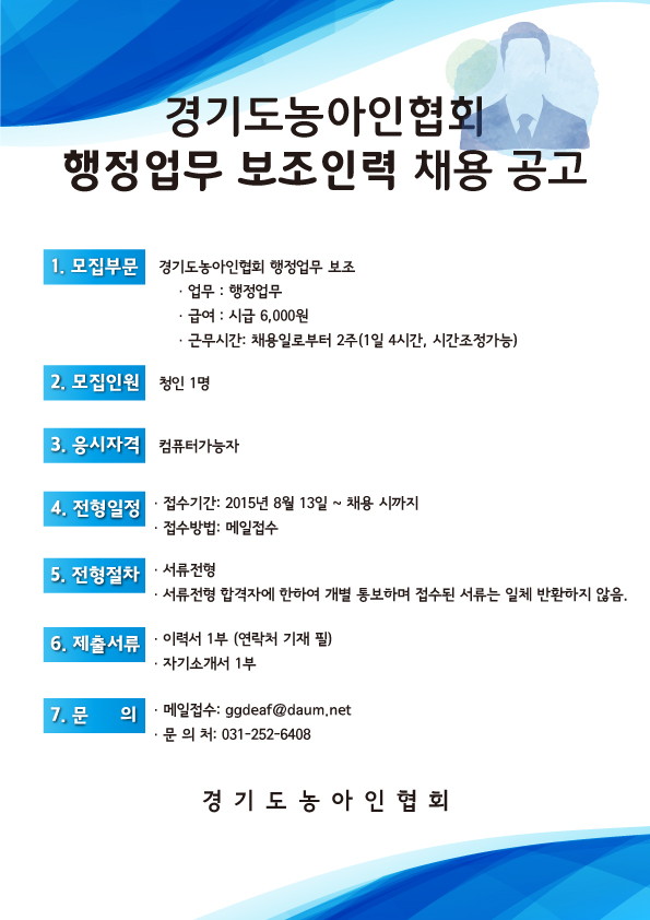 행정인력-모집공고-1.jpg
