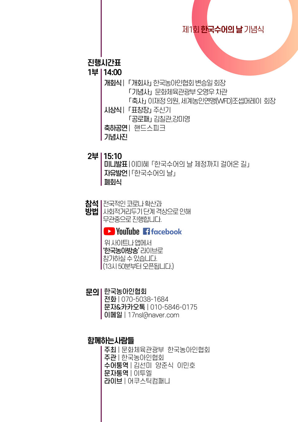 붙임2. 초대장_페이지_2.jpg