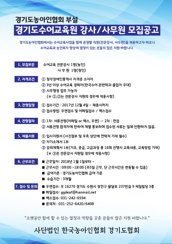 수어교육원-채용공고_1128-사본.jpg