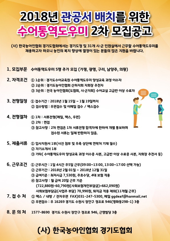 수어교육원 홍보지.jpg