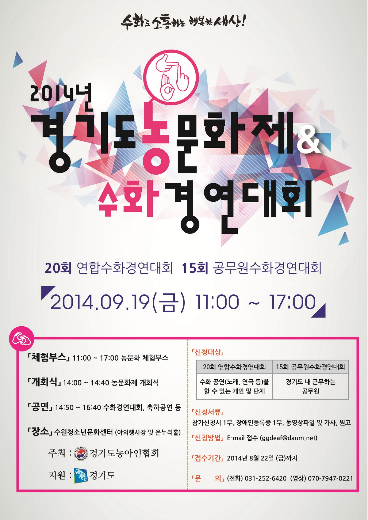 농문화제-신청용(1안) 최종본.jpg