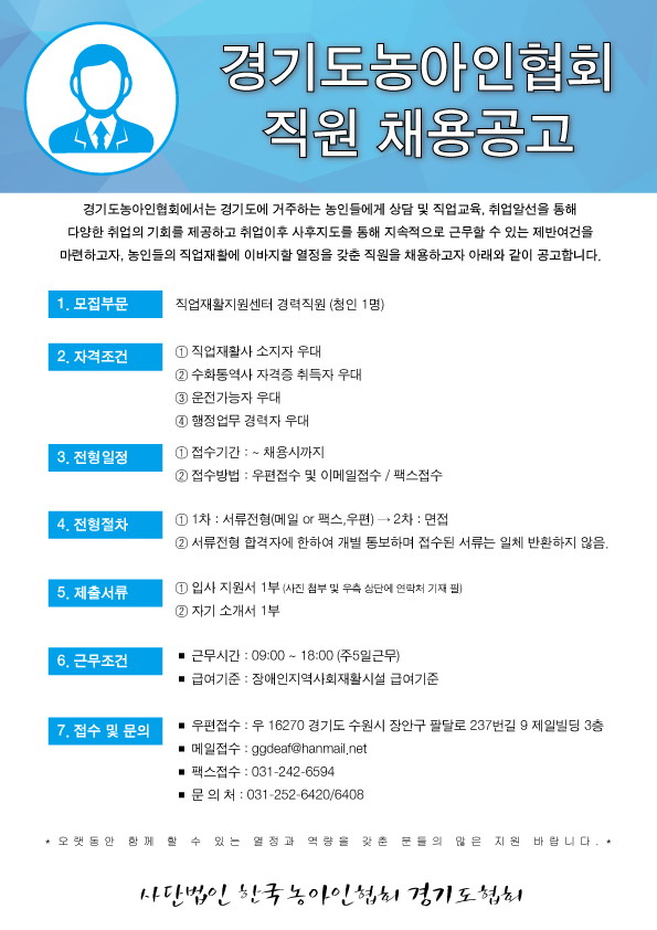 직원-채용공고2.jpg