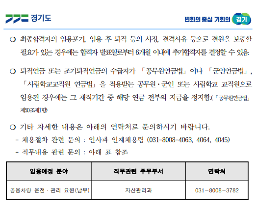 임기제공무원 공고11.PNG