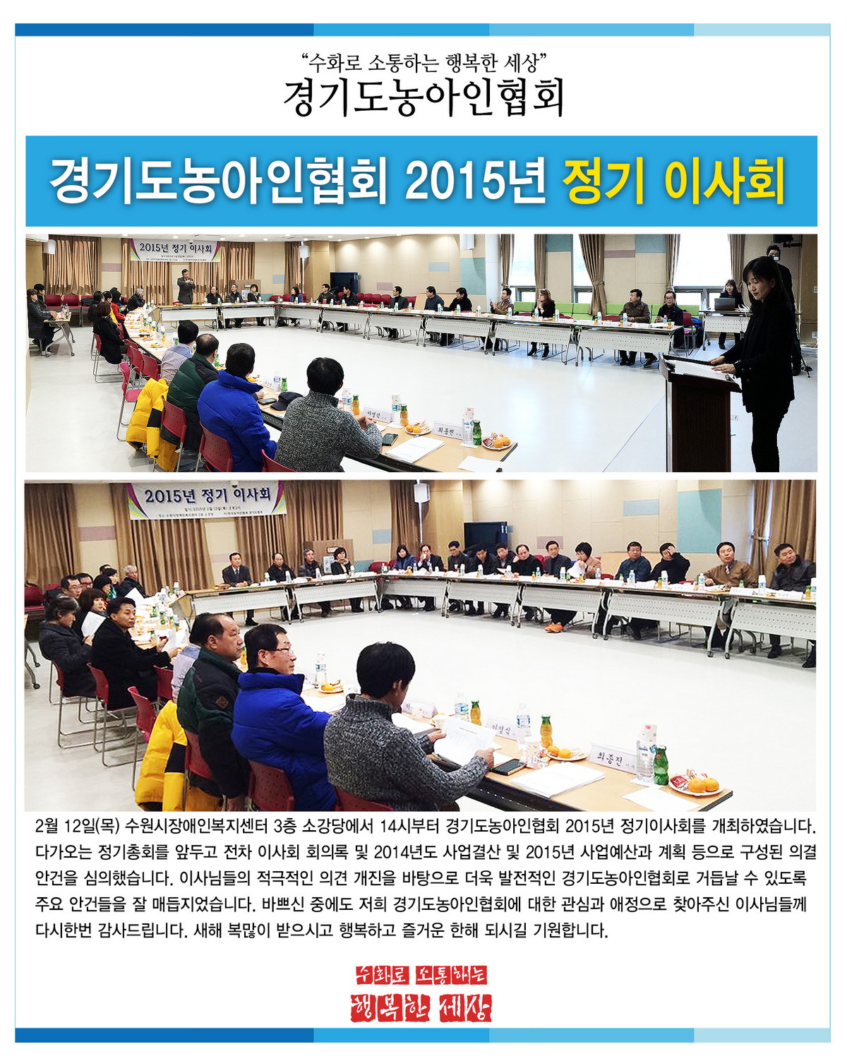 기사-2015년정기이사회2.jpg