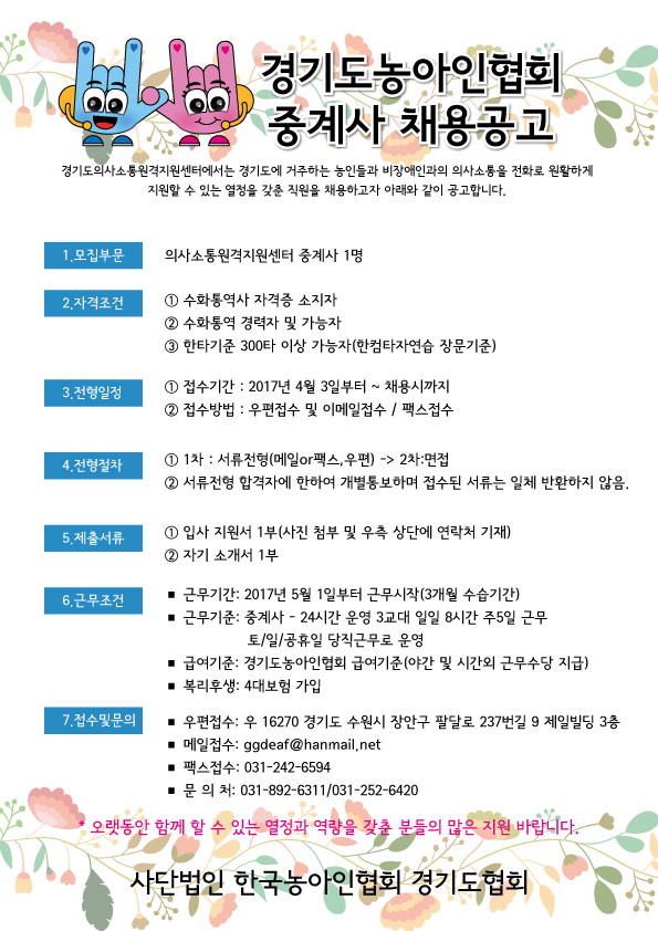 중계사-채용공고_2017_5월-채용.jpg