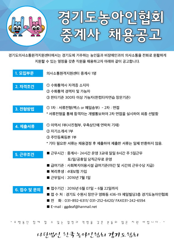 중계사-채용공고1.jpg