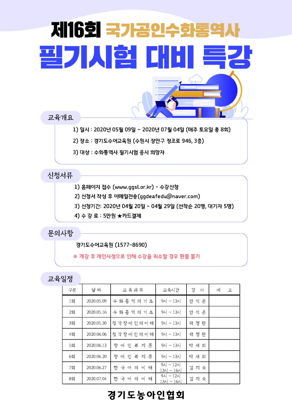 필기시험 대비반 특강 홍보지 사본.jpg