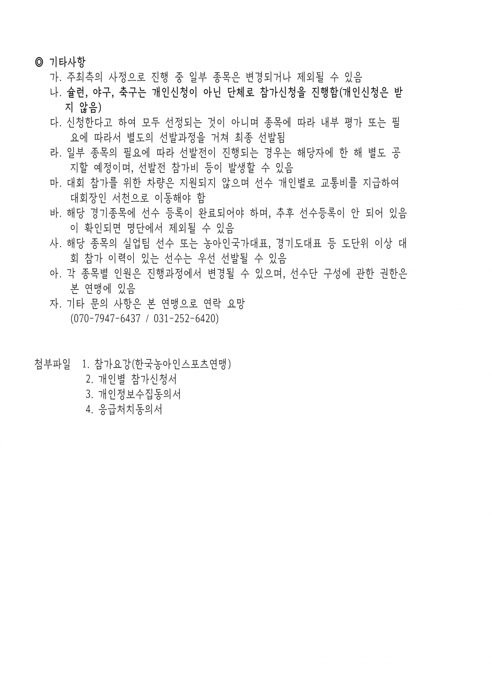 참가내용_2.png