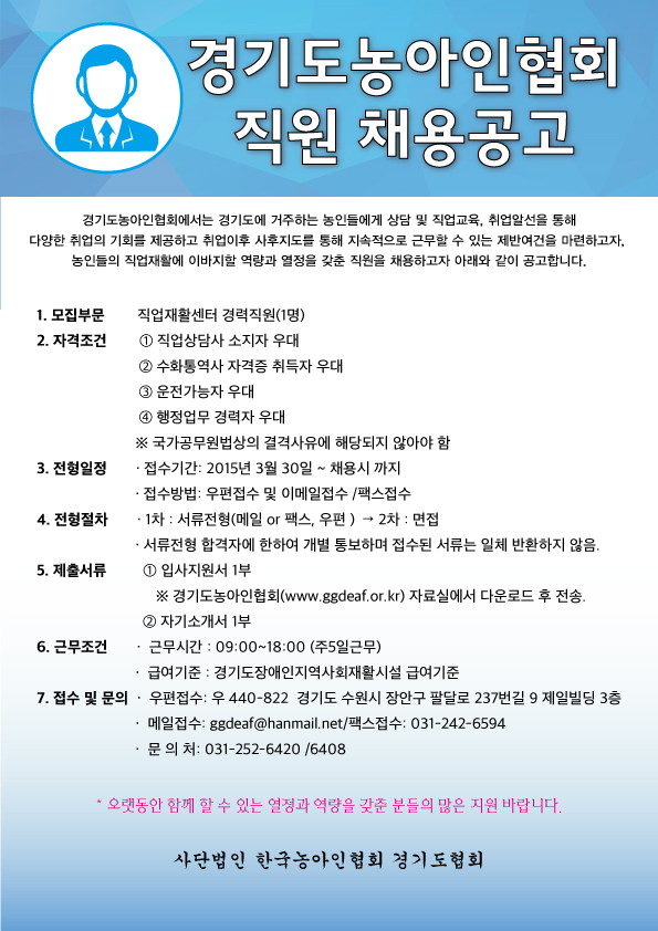 직업재활-직원-채용공고3.jpg