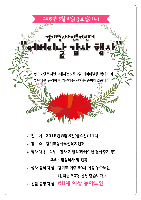 어버이날행사.jpg