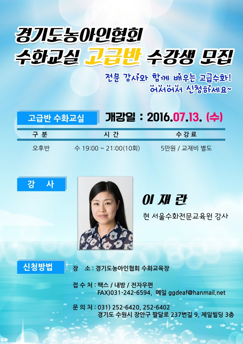 고급반 수강생 모집.jpg