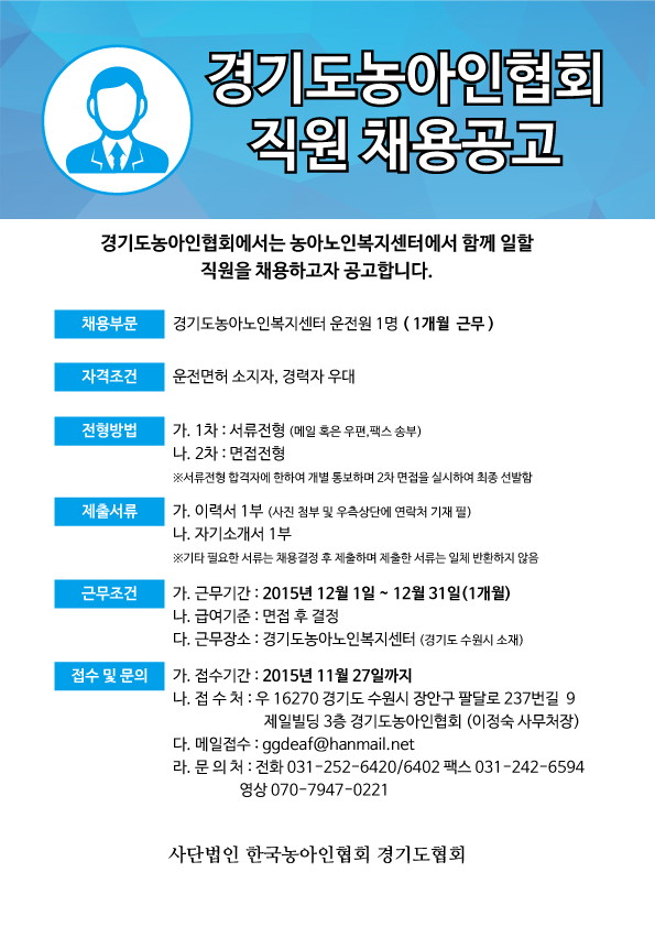 농-운전원-공고.jpg