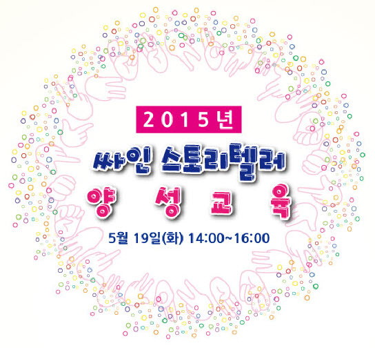 사본 -양성교육-홍보지3.jpg