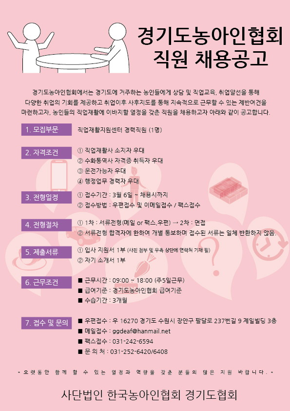 직업재활사-채용공고-수정.jpg