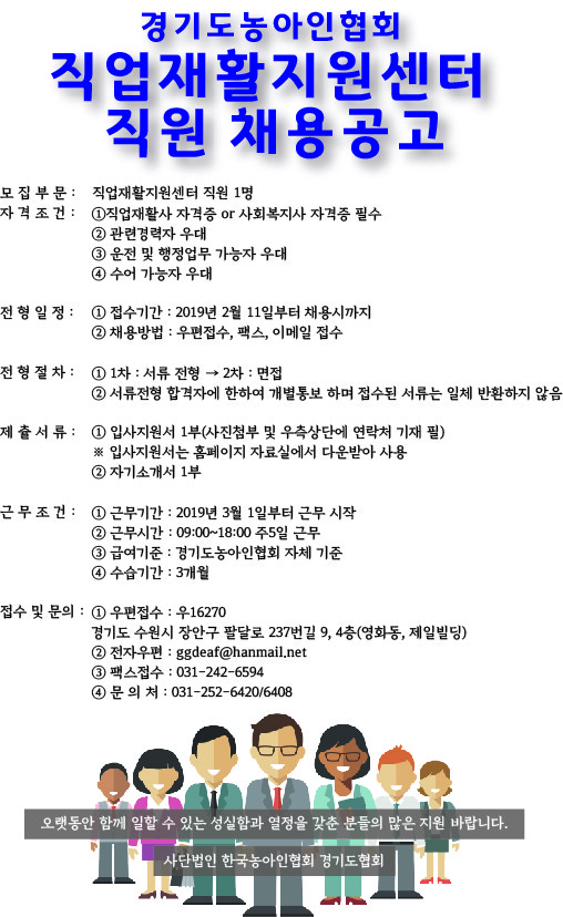 [디자인] 19.02.08. 직업재활 채용공고_이미지.jpg