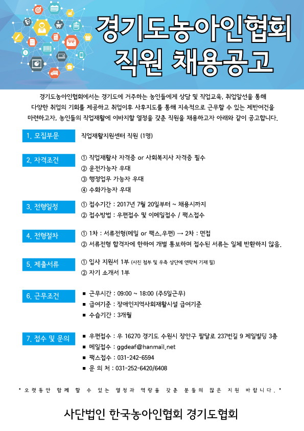 직업재활사-채용공고.jpg