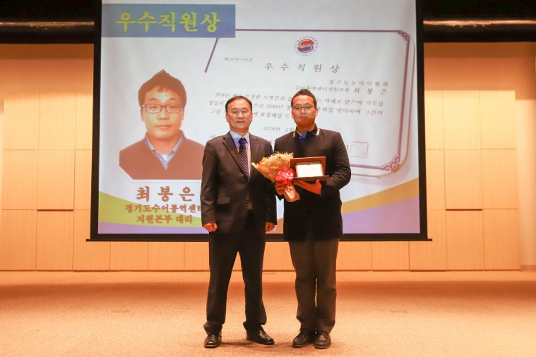 2018년도 경기도협회 정기대의원총회 (15).jpg