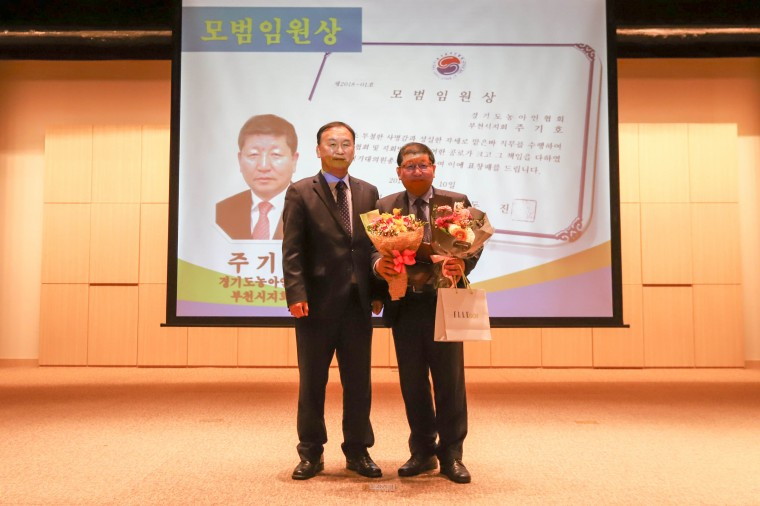 2018년도 경기도협회 정기대의원총회 (13).jpg