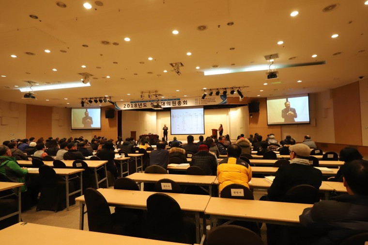 2018년도 경기도협회 정기대의원총회 (31).jpg